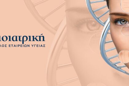 SkinCare DNA test