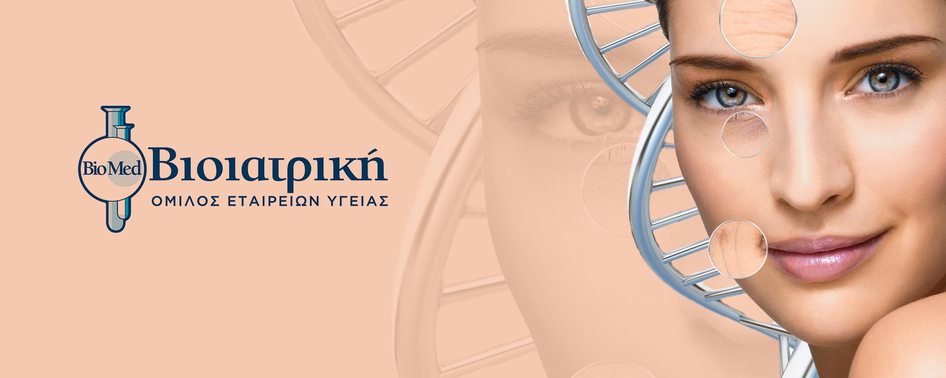 SkinCare DNA test
