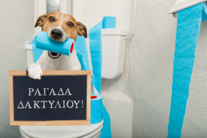Ραγάδα πρωκτού: Μπορεί να προκαλέσει άλλα προβλήματα;