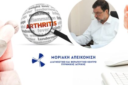 ΡΑΔΙΟΫΜΕΝΟΛΥΣΗ