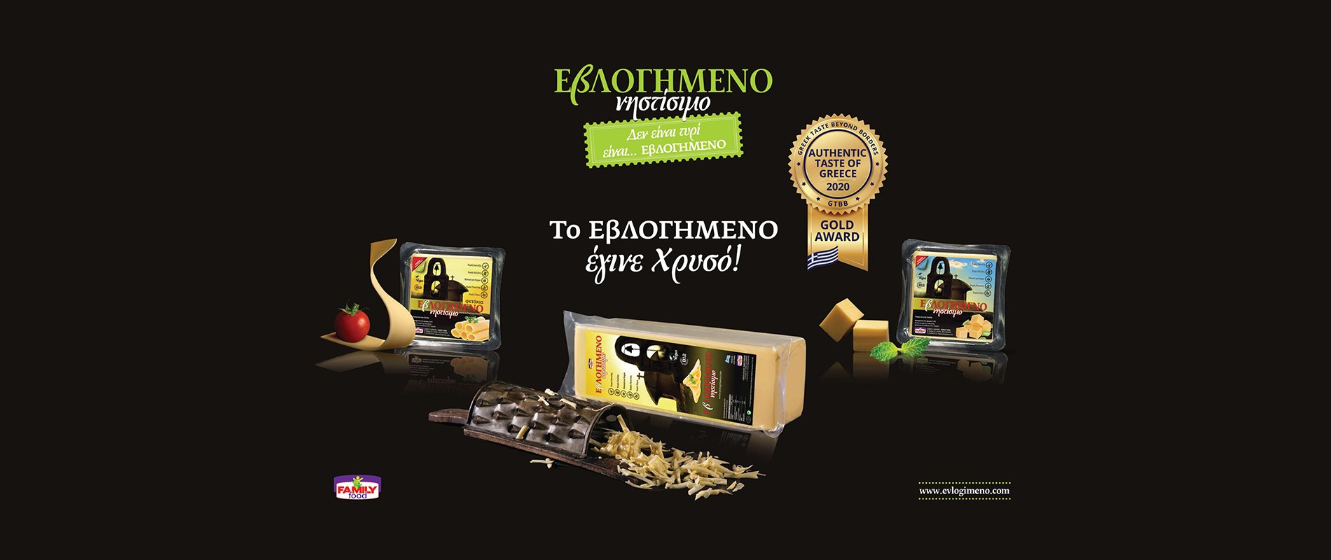 Το ΕβΛΟΓΗΜΕΝΟ νηστίσιμο έγινε Χρυσό!