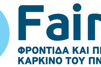πνεύμονα