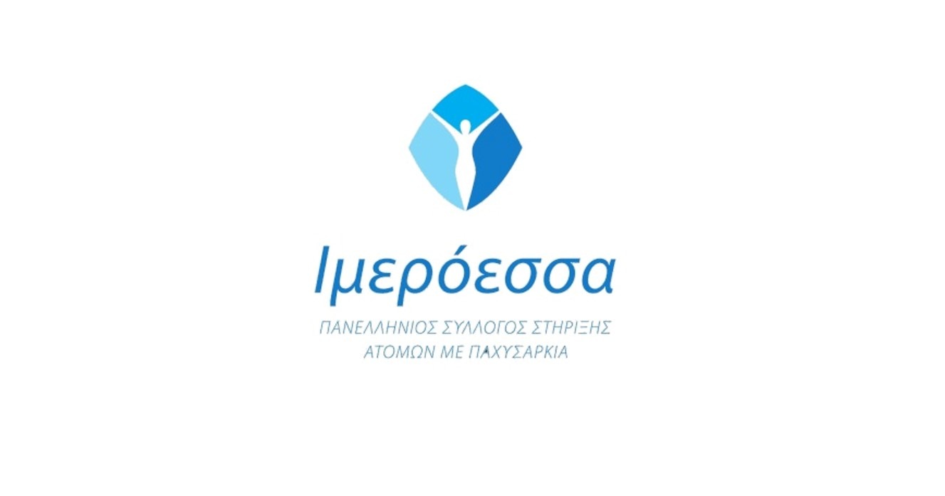 παχυσαρκία