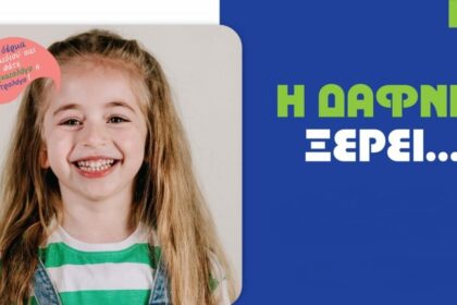 δέρματος