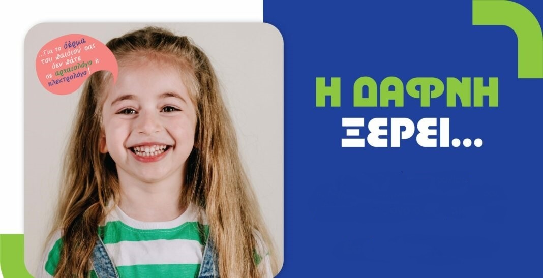 δέρματος