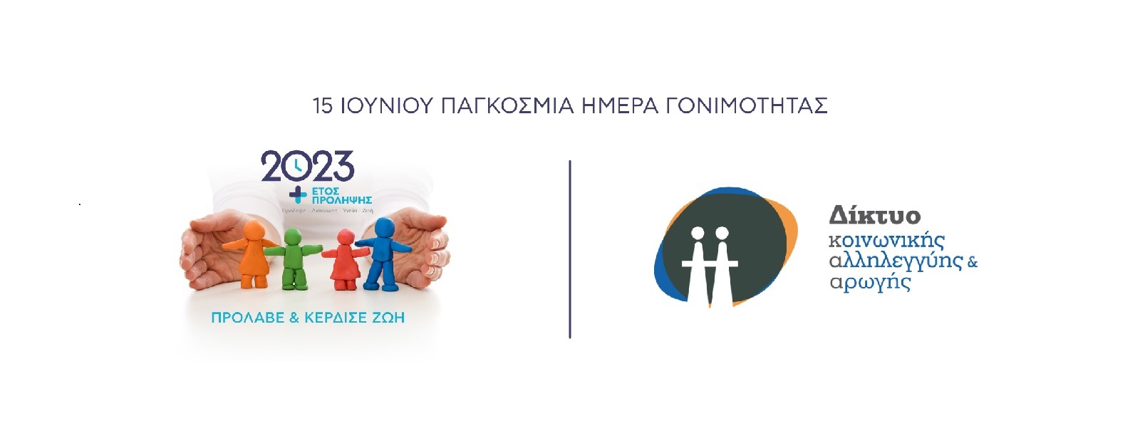 γονιμότητας