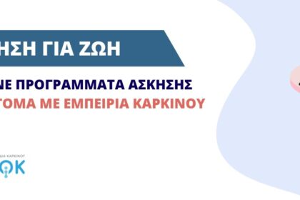 Επιβίωσης