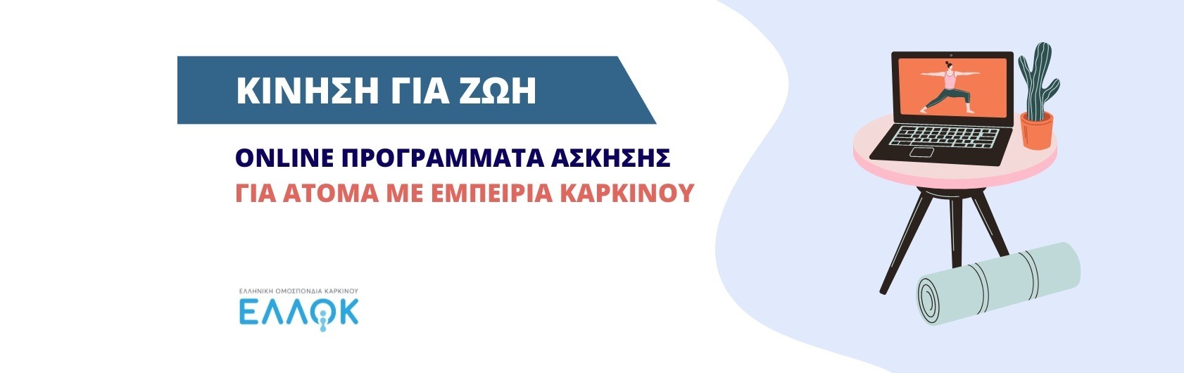 Επιβίωσης